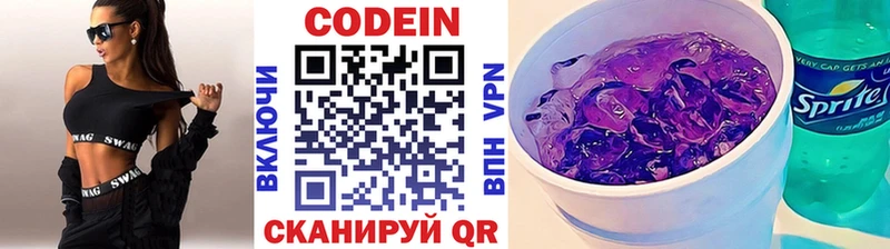 гидра tor  где продают   Ардатов  сайты даркнета состав  Codein напиток Lean (лин) 
