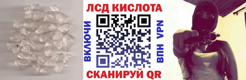как найти закладки  кракен tor  ЛСД экстази кислота  Ардатов 