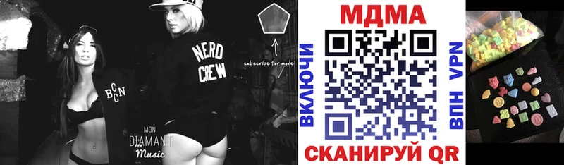 MDMA кристаллы  Ардатов 
